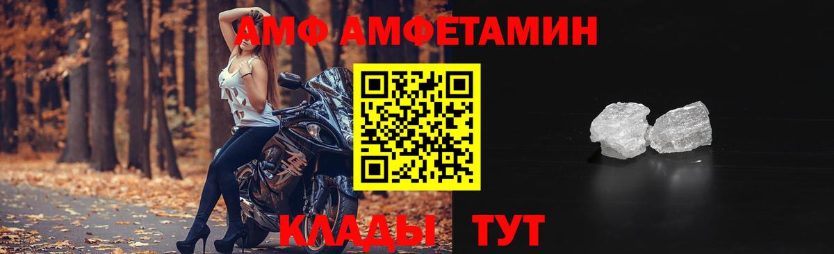 Амфетамин  Вход с VPN  Иваново  АМФЕТАМИН 98% 