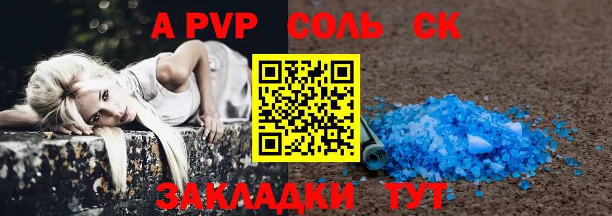 A PVP СК КРИС Иваново