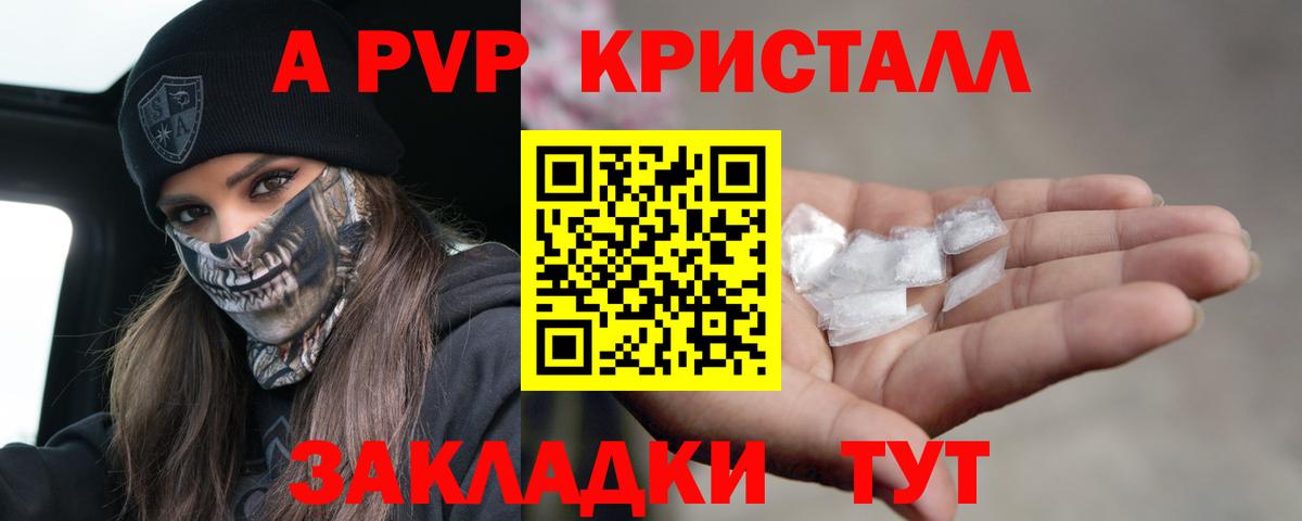 Alfa_PVP  Вход с VPN  Alfa_PVP мука  Иваново  Alfa_PVP СК 