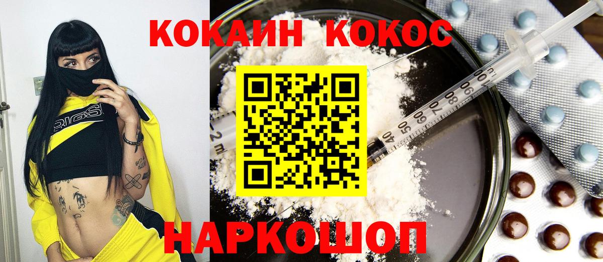Кокаин Боливия  Вход с VPN  Иваново 