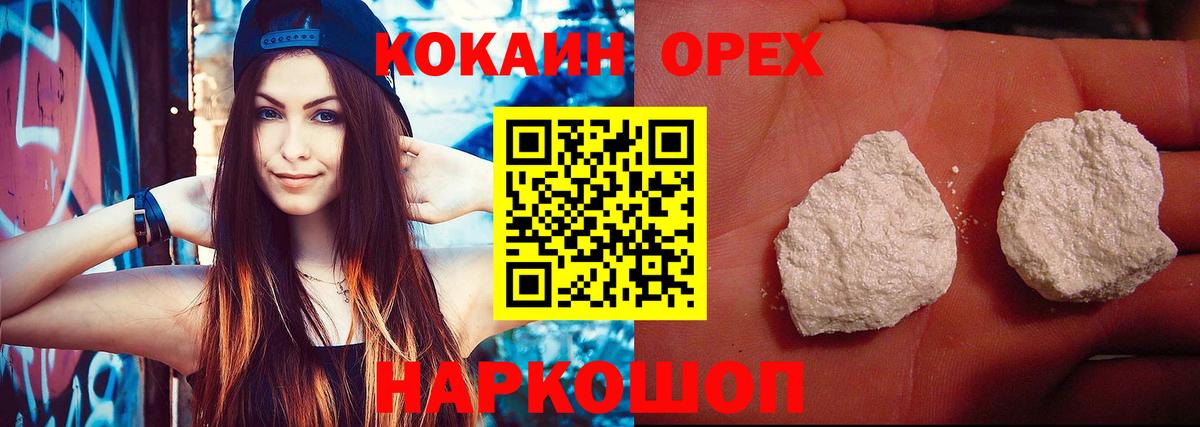 COCAIN Эквадор Иваново
