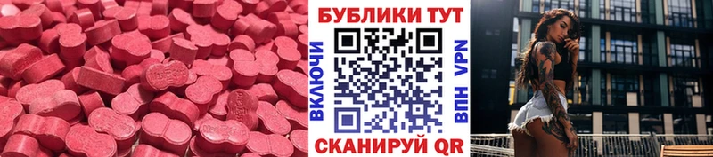 ЭКСТАЗИ диски Иваново