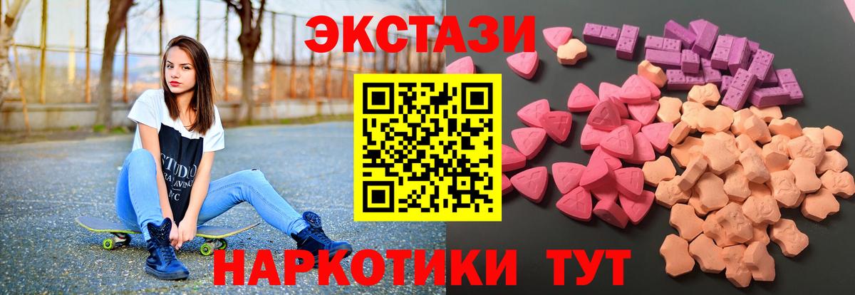 Экстази таблы Иваново