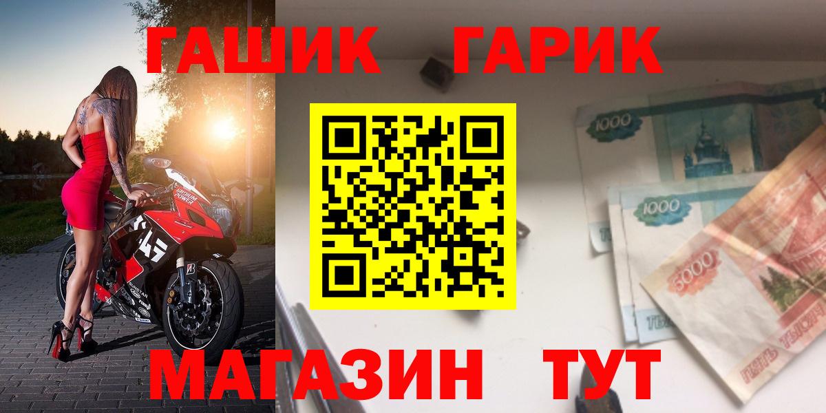 ГАШИШ Ice-O-Lator  Гашиш  Иваново  Вход с VPN 