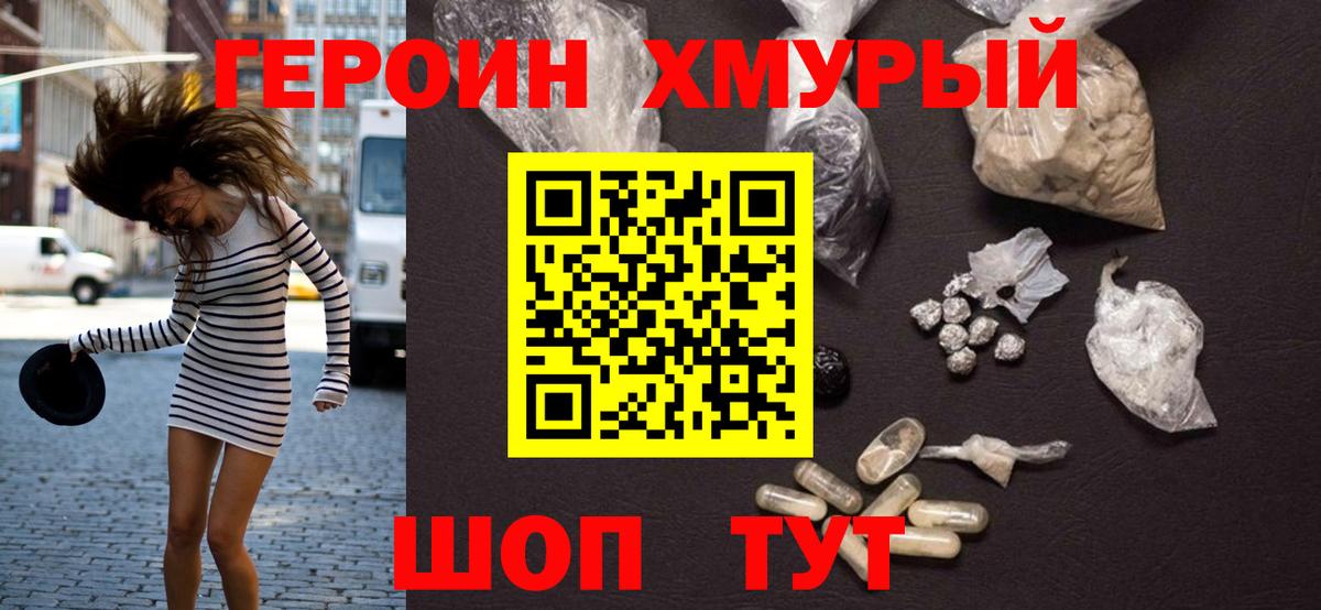 Иваново  Героин Афган  Героин  Вход с VPN 
