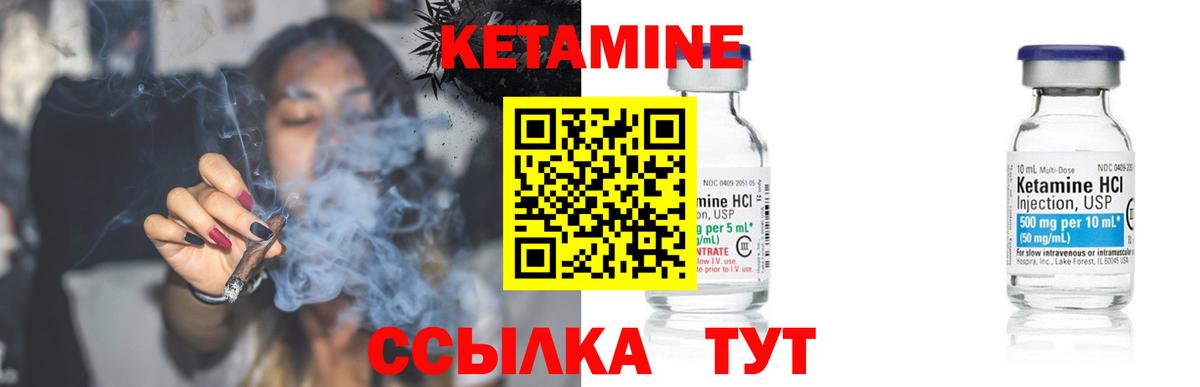 Кетамин ketamine  Вход с VPN  Иваново 