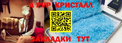 стаф Ливны
