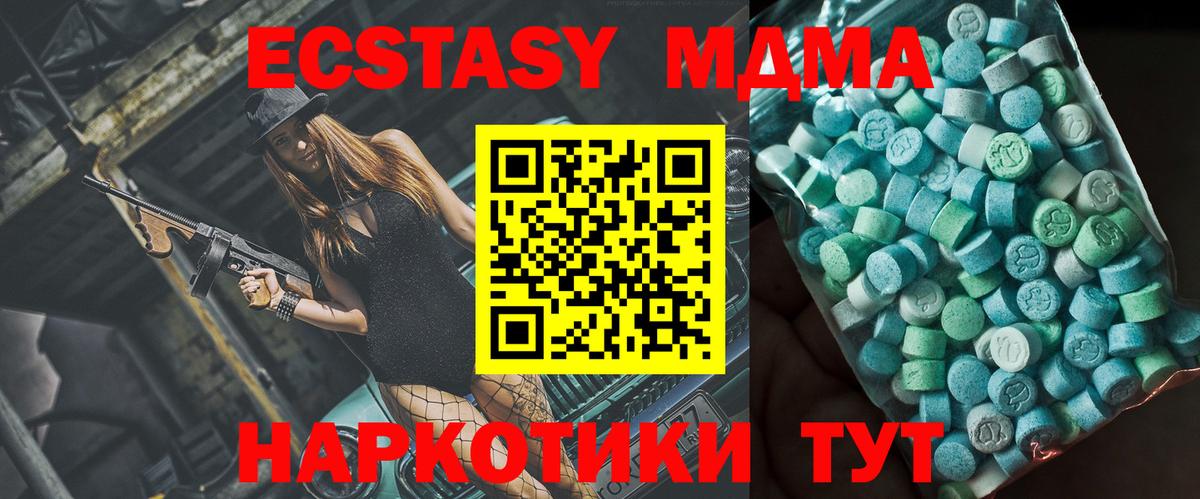 МДМА кристаллы  MDMA  MDMA кристаллы  Иваново  Вход с VPN 