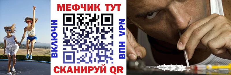 закладка Иваново Мефедрон mephedrone