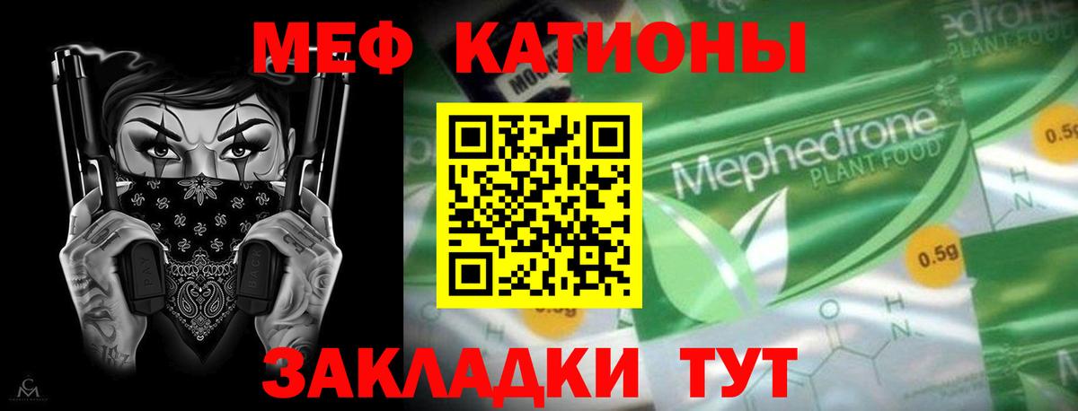 МЕФ мяу мяу  Вход с VPN  Меф мяу мяу  Меф  Иваново  где можно купить наркотик  Мефедрон 