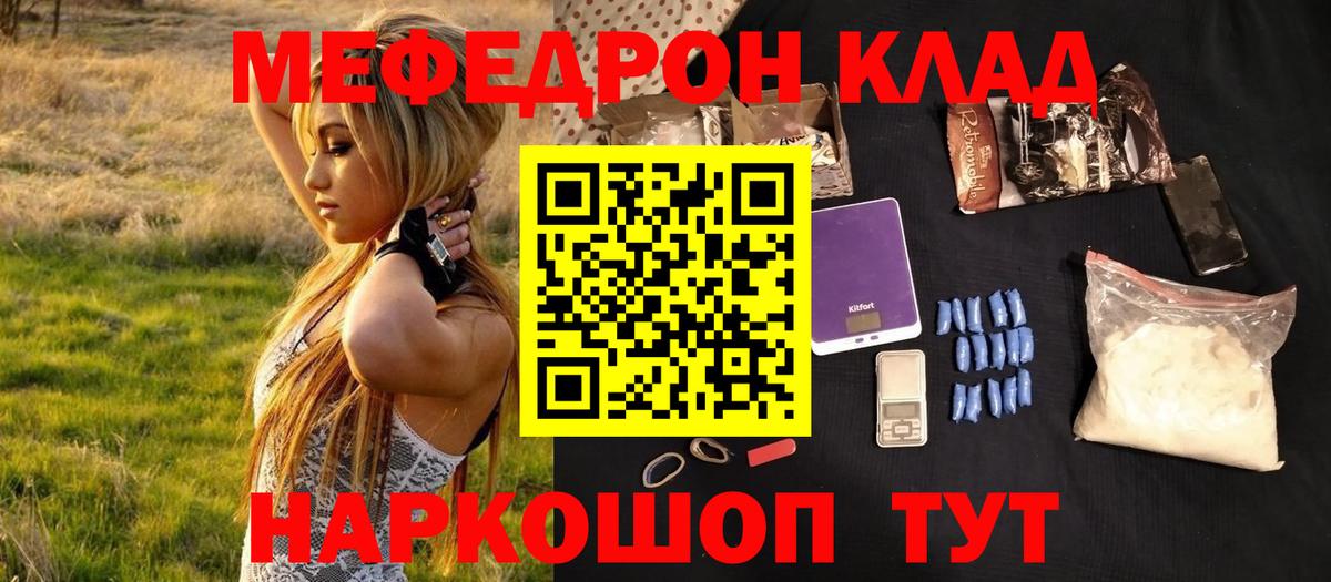 Мефедрон мука Иваново