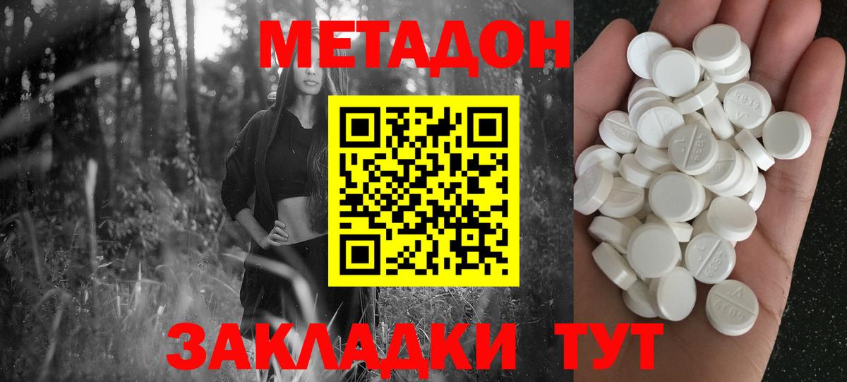 darknet как зайти  Метадон кристалл  Вход с VPN  МЕТАДОН мёд  Иваново  кракен рабочий сайт 