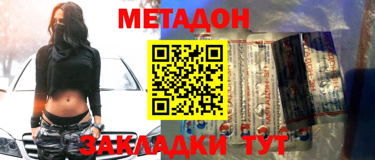 Метадон белоснежный Иваново