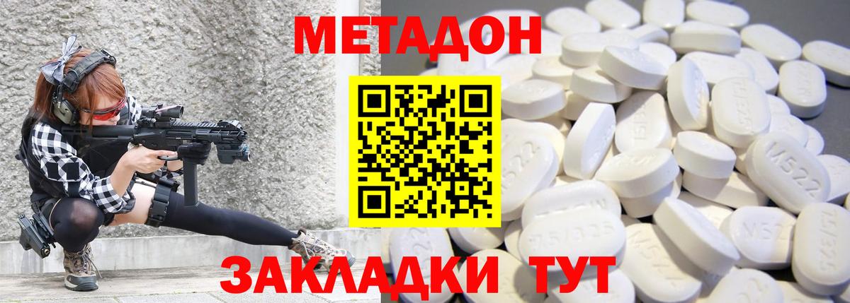 Иваново  ГАШИШ  Конопля  Альфа ПВП СК кристаллы  Вход с VPN  Мефедрон кристаллы  Экстази 