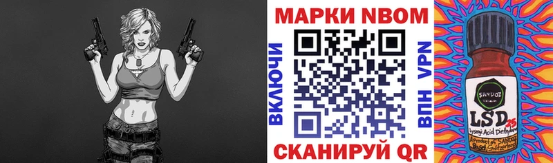 Марки N-bome 1,8мг Иваново