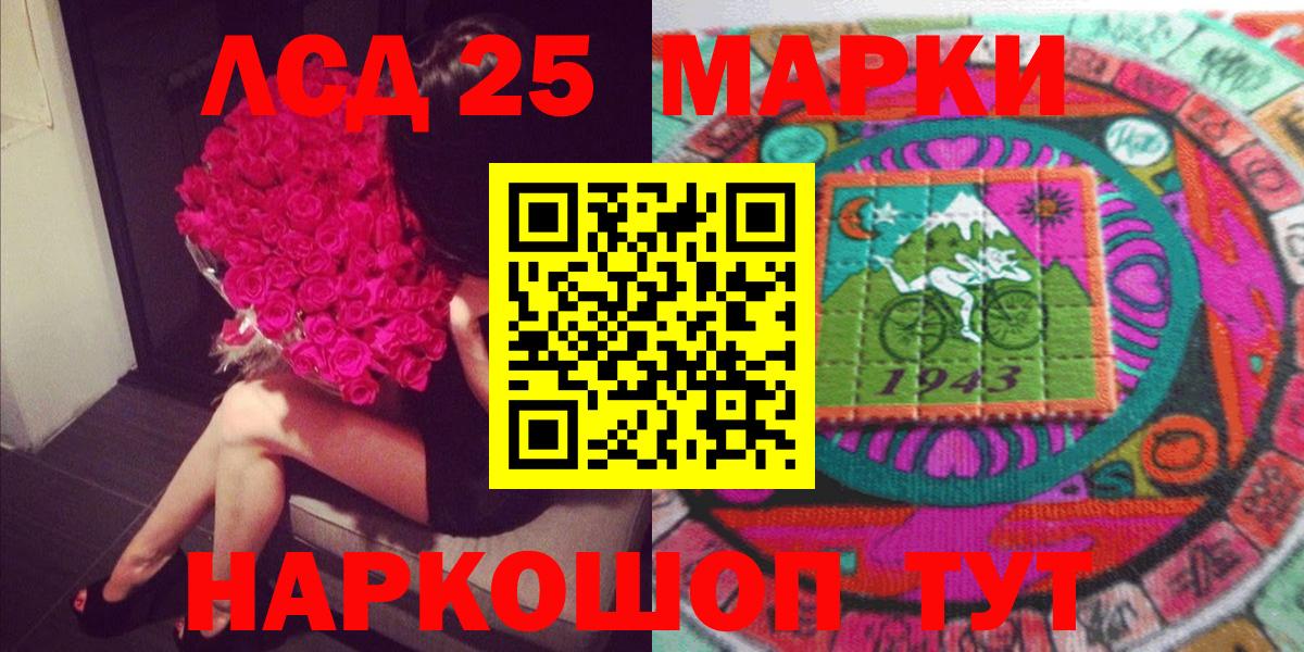 Марки 25I-NBOMe  Марки NBOMe 1,8мг  Вход с VPN  Марки NBOMe 1,8мг  Иваново 