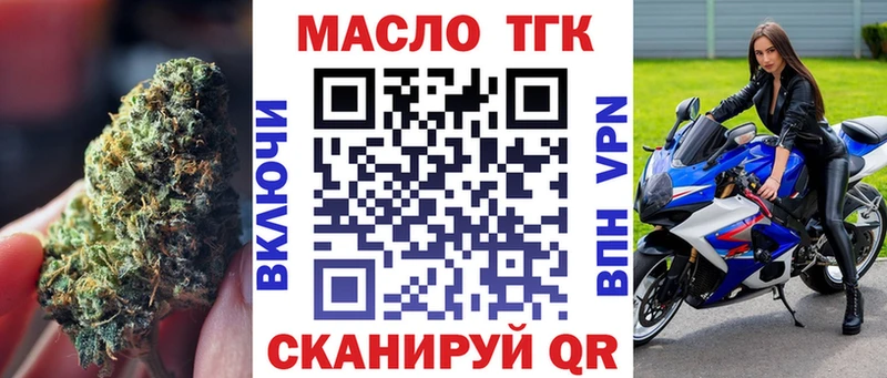 Дистиллят ТГК гашишное масло  Иваново 