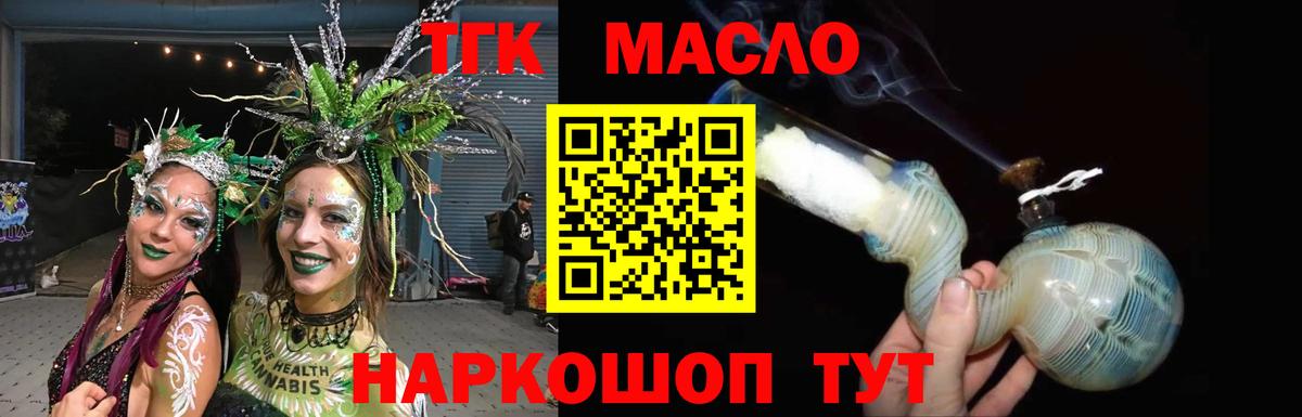 ТГК Wax  Дистиллят ТГК гашишное масло  Иваново  наркотики  Вход с VPN 