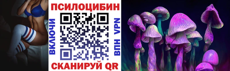Псилоцибиновые грибы Magic Shrooms  Иваново 