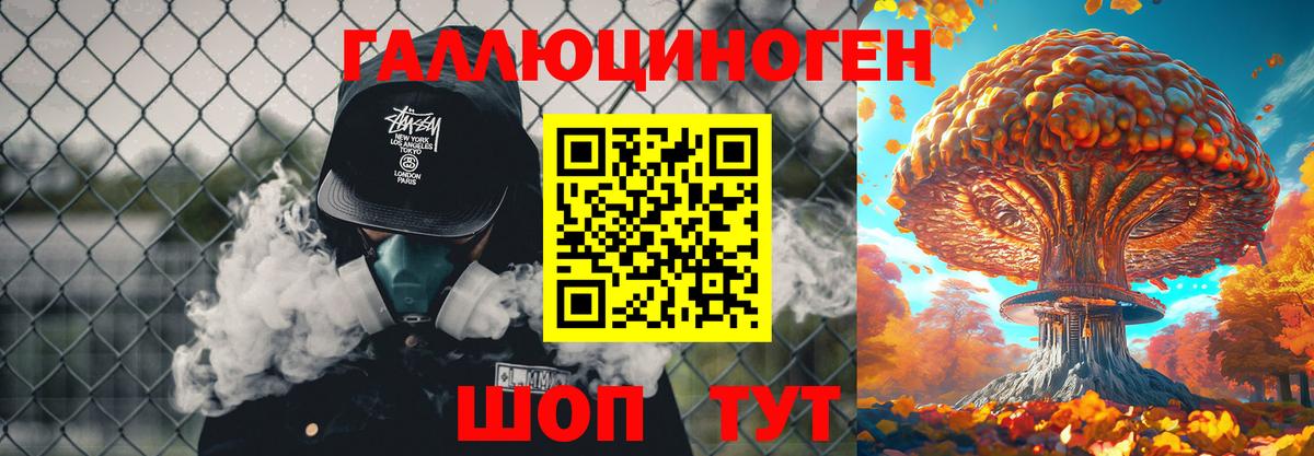 где можно купить наркотик  Вход с VPN  Иваново  Псилоцибиновые грибы Psilocybine cubensis 