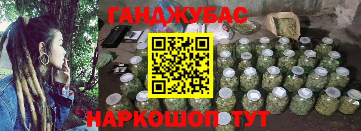 Марихуана тримм Иваново