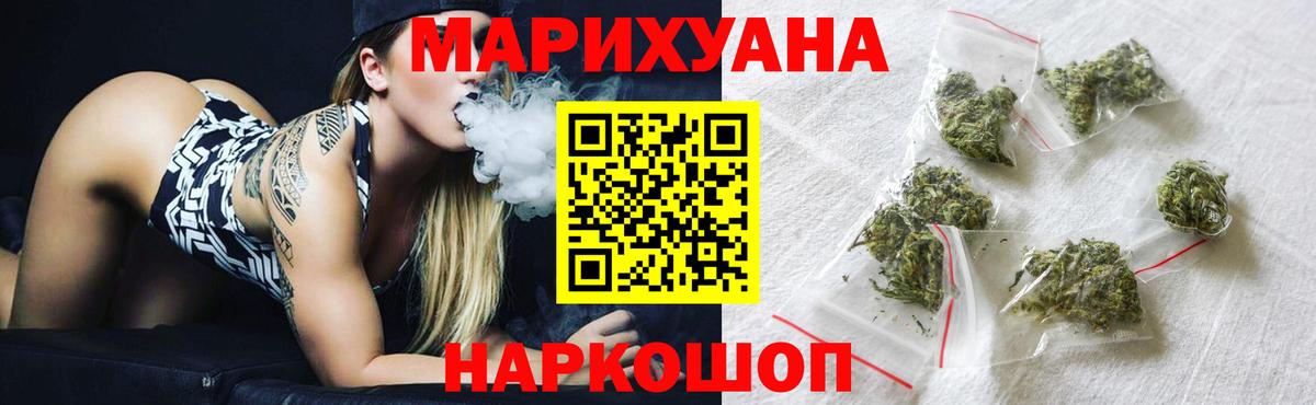 Иваново  Бошки Шишки OG Kush  Бошки марихуана Bruce Banner  Бошки марихуана планчик  Вход с VPN 
